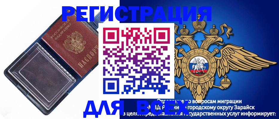 прописка гарантия в Рязани